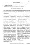 Наречные выражения: трудности определения, обособление