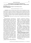 Многомерное исследование языковой игры на материале российского комедийного сериала «Папины дочки»