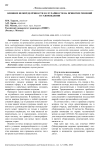 Влияние неопределённости и случайности на принятие решений в судовождении