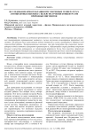 Исследование криосепарации при умеренных температурах антоциановых вытяжек с целью получения концентратов природных пигментов