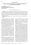 Сравнительный анализ института владения в римском праве и в Российской Федерации