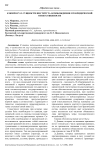 К вопросу о сущности института освобождения от юридической ответственности