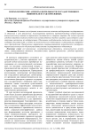 Психологические аспекты деятельности государственного обвинителя в суде присяжных