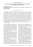 Профессиональное самоопределение молодежи в условиях современных вызовов России