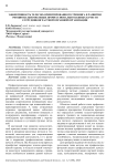 Эффективность телесно-ориентированного тренинга в развитии эмоционально-волевых профессионально важных качеств сотрудников частной охранной организации