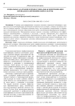 Социальная адаптация и профессиональная идентификация преподавателей физической культуры