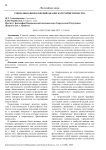 Социально-философский анализ категории творчества