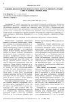 Влияние биологических препаратов на рост и развитие растений сои в условиях степной зоны