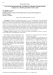 Роль греко-византийской духовной традиции в формировании социокультурной идентичности россиян