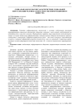 Социально-философские характеристики социальной виртуализации человека в пространстве информационного общества