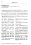 Цифровая трансформация горных предприятий: зрелость систем