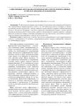 Современные методы обеспечения безопасности корпоративных IT-систем: практика и технологии