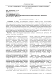 Результаты подбора состава гипсоцементно-пуццоланового вяжущего