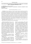 Прогнозирование шероховатости поверхности древесностружечных плит с помощью нейронных сетей