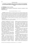 Алгоритмы адаптивных нейро-нечетких сетей ANFIS для решения задач прогнозирования и оценки качества поверхности древесных плит