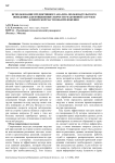 Использование предиктивного анализа пользовательского поведения для повышения скорости реактивной загрузки клиентской части веб-приложения
