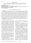 Способы усиления земляного полотна инъектированием