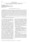 Управление полётом летательного аппарата по перегрузкам