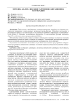 Методика анализа динамики разрушения кавитационных тест-образцов