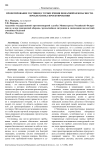 Проектирование гостиниц с точки зрения пожарной безопасности. Проблематика проектирования