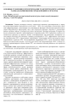 Основные тенденции в проектировании транспортно-пересадочных узлов, как компонентов городской инфраструктуры