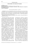 Современные способы берегозащиты