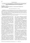 Разработка организационных и технических мер для повышения информационной безопасности предприятия