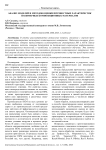 Анализ моделей и методов оценки прочностных характеристик полимерных композиционных материалов