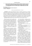 Формулирование рекомендаций по оптимальным схемам формообразования и режимам обработки, направленным на повышение качества поверхности винтовых деталей
