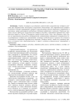 Осуществление контроля качества при строительстве инженерных сооружений