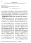 Современные подходы к трансплантации сердца у детей