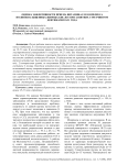 Оценка эффективности приема витамина е и комплекса полиненасыщенных жирных кислот при занятиях стретчингом девушками 18-21 года