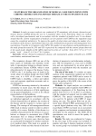 Features of the organization of medical care for patients with chronic obstructive pulmonary disease at the outpatient stage