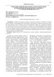 Личная витаминопрофилактика как предупреждение возникновения пиридоксинового дефицита у студентов медицинского вуза