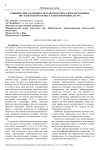 Клинические особенности и диагностика злокачественных опухолей полости носа и околоносовых пазух