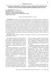 Медико-социальное аспекты анализа проблемы беременности и родов у возрастных первородящих женщин в Кыргызстане