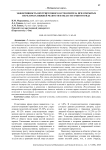 Эффективность внутриротового остеосинтеза при открытых переломах нижней челюсти в области зубного ряда