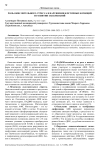 Роль окислительного стресса в нарушении клеточных функций и развитии заболеваний