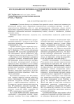 Исследование когнитивных нарушений при хронической ишимии мозга