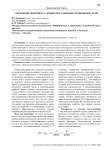 Управление фирмой в условиях нестабильности внешней среды