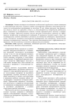 Исследование зарубежного опыта мотивации и стимулирования персонала