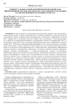 Концептуальные основы формирования правовой базы инновационной системы местного государственного управления и самоуправления в Республике Казахстан