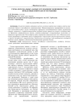 Утечка персональных данных и телефонное мошенничество: проблемные вопросы и пути решения