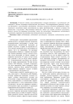 Об основаниях призвания к наследованию субститута