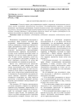 К вопросу совершения подназначения наследника в Российской Федерации
