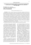 Воспитание гражданской позиции подростков через вовлечение в деятельность современных патриотических движений и организаций