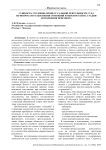 Сущность уголовно-процессуальной деятельности суда по вопросам разъяснения сомнений и неясностей на стадии исполнения приговора