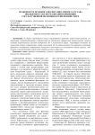 Особенности правового воспитания личного состава ОВД Кыргызстана по реализации концепции государственной политики в религиозной сфере