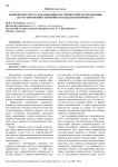 Развитие института доказывания в исторической ретроспективе и его современное значение в гражданском процессе