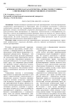 Криминологическая характеристика личности преступника, совершающего правонарушения на транспорте